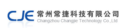常州常捷科技有限公司歡迎您！